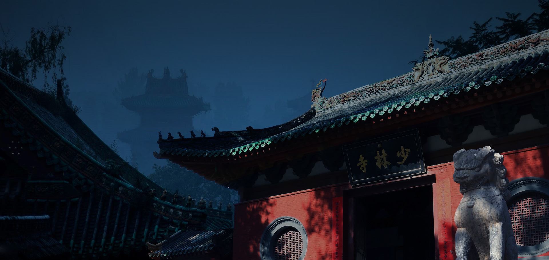 Shaolin Scenic