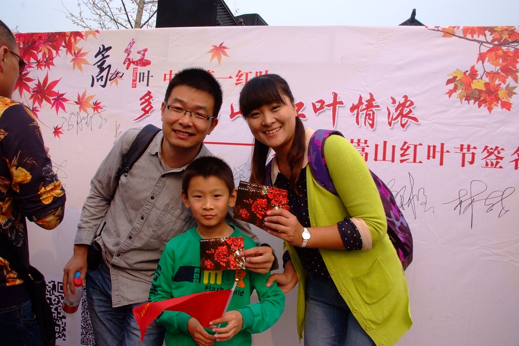 1496826420881006.jpg 2015hongyejie04.JPG