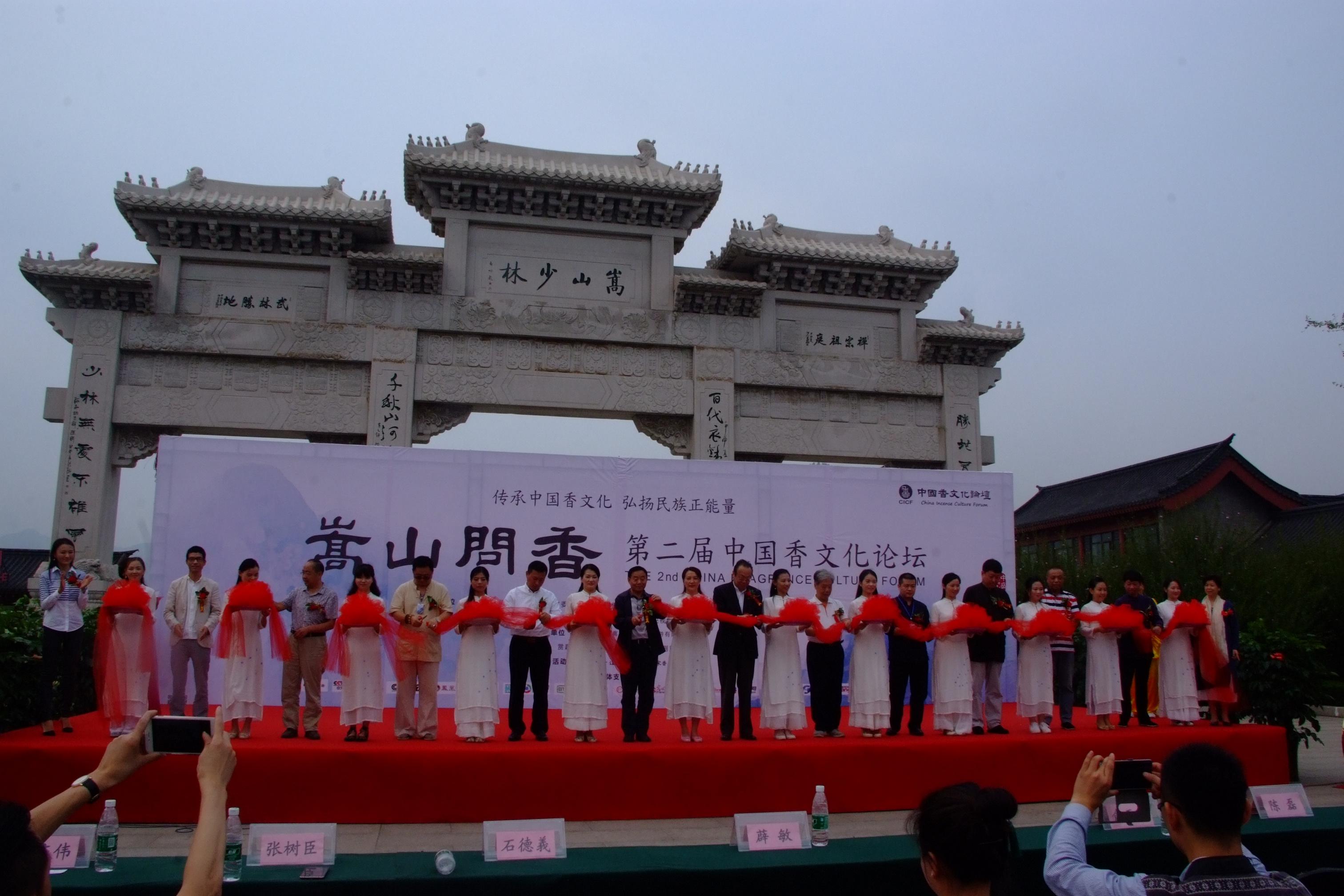 1496835562878544.jpg songshanwenxiang2.jpg