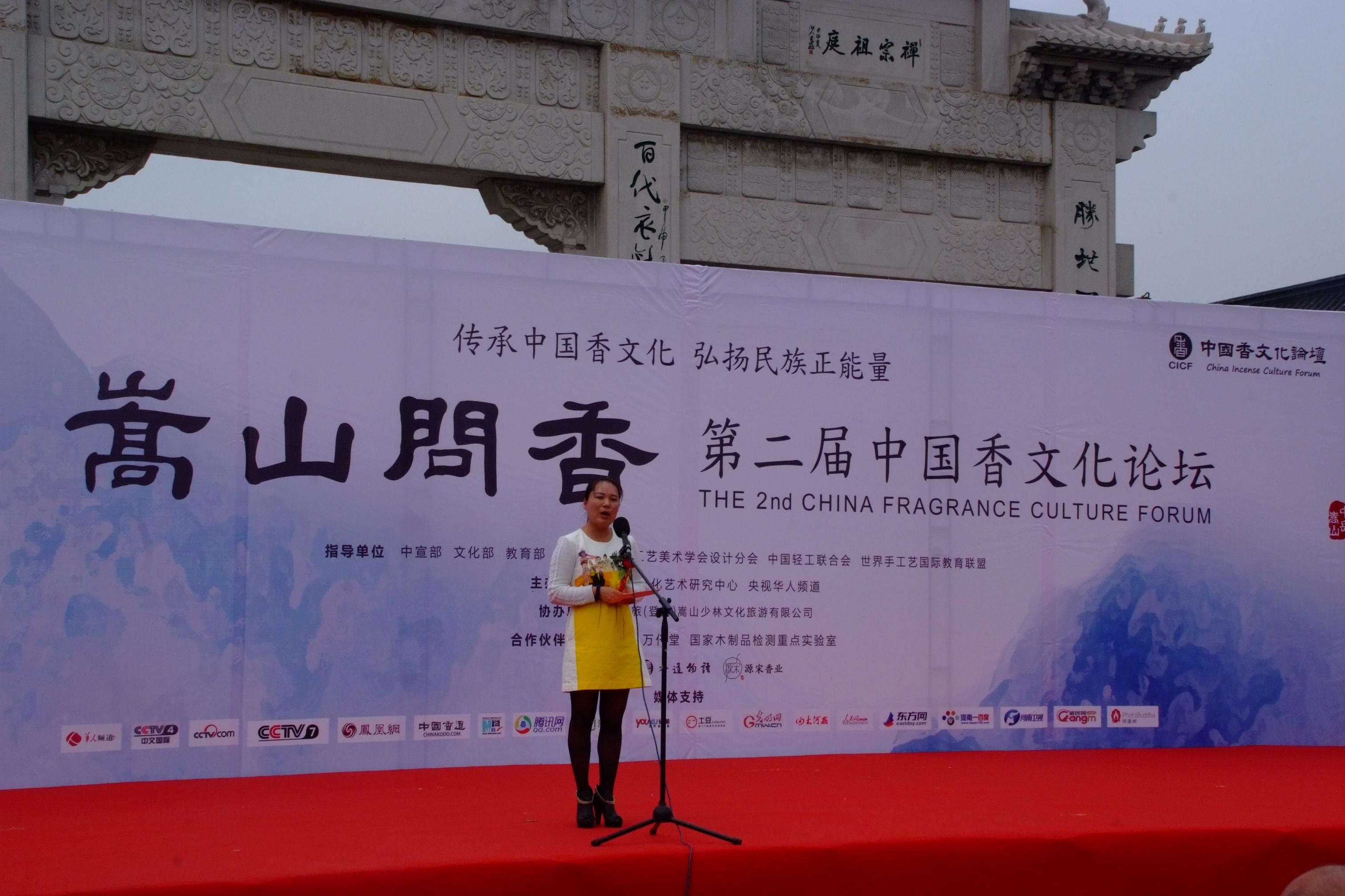 1496835580925484.jpg songshanwenxiang3.jpg