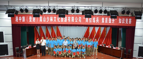 2015zhishijingsai04.jpg