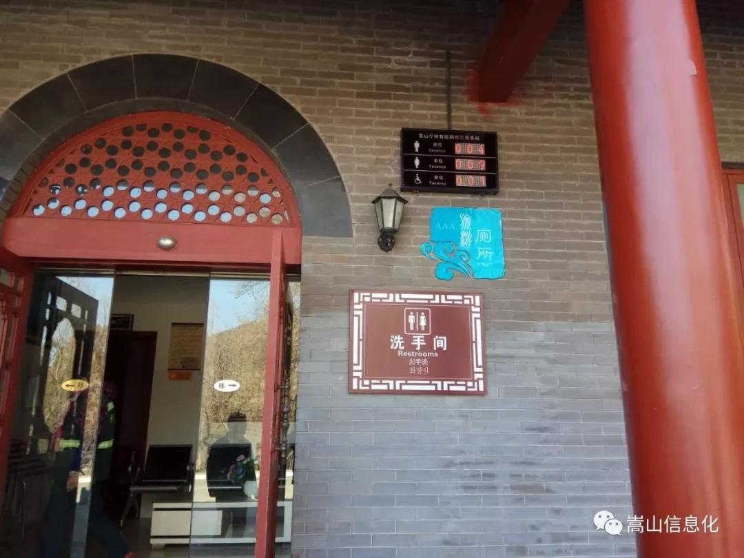 智能厕所外显示器.jpg