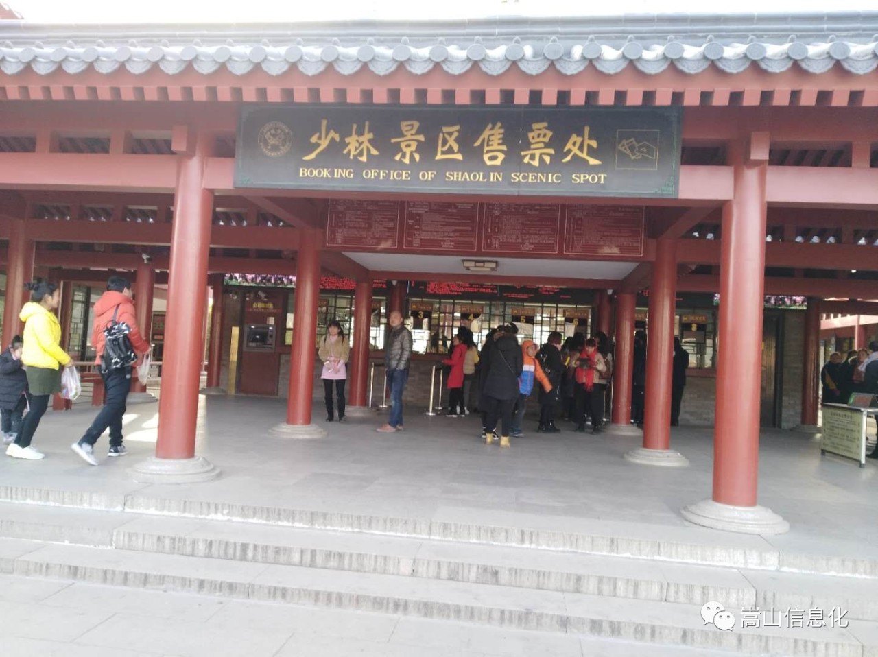 1515826548634322.jpg 售票处.jpg