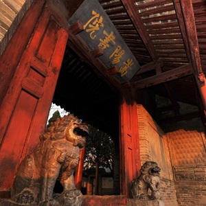 文化嵩山