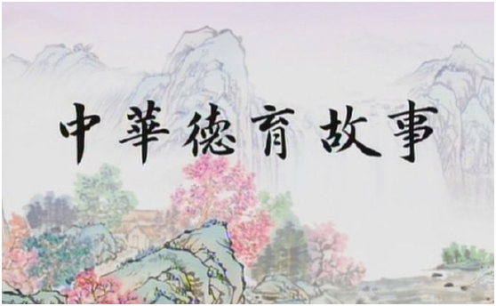 德行天下：关公秉烛