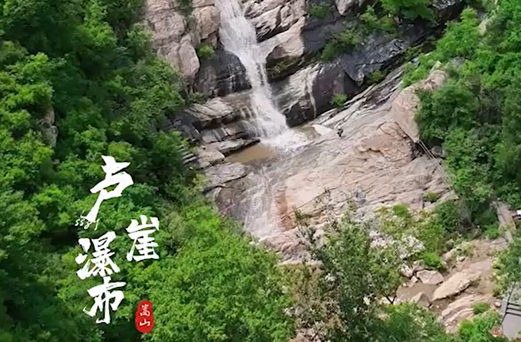 卢崖瀑布2