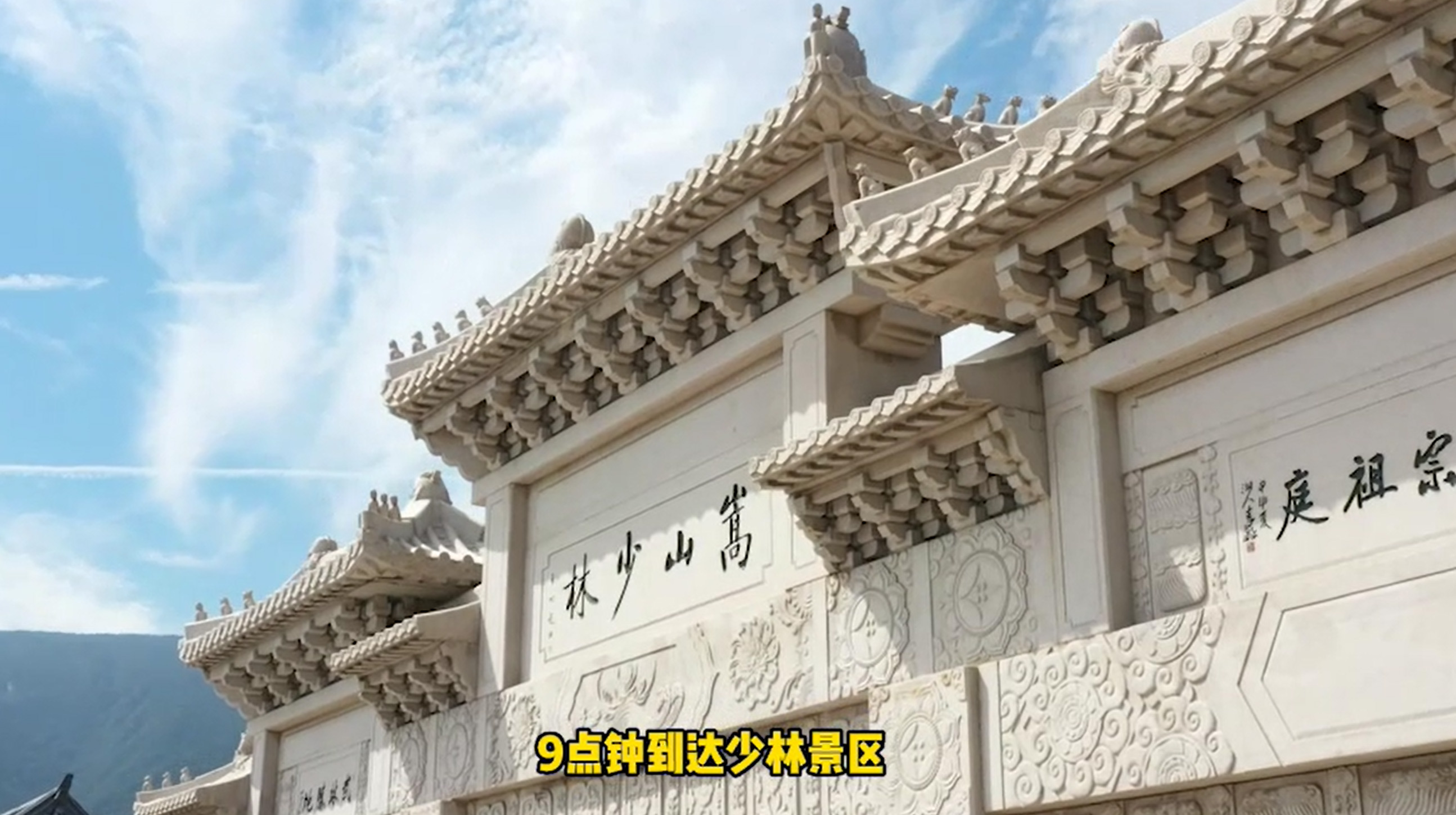 嵩山景区三日游攻略