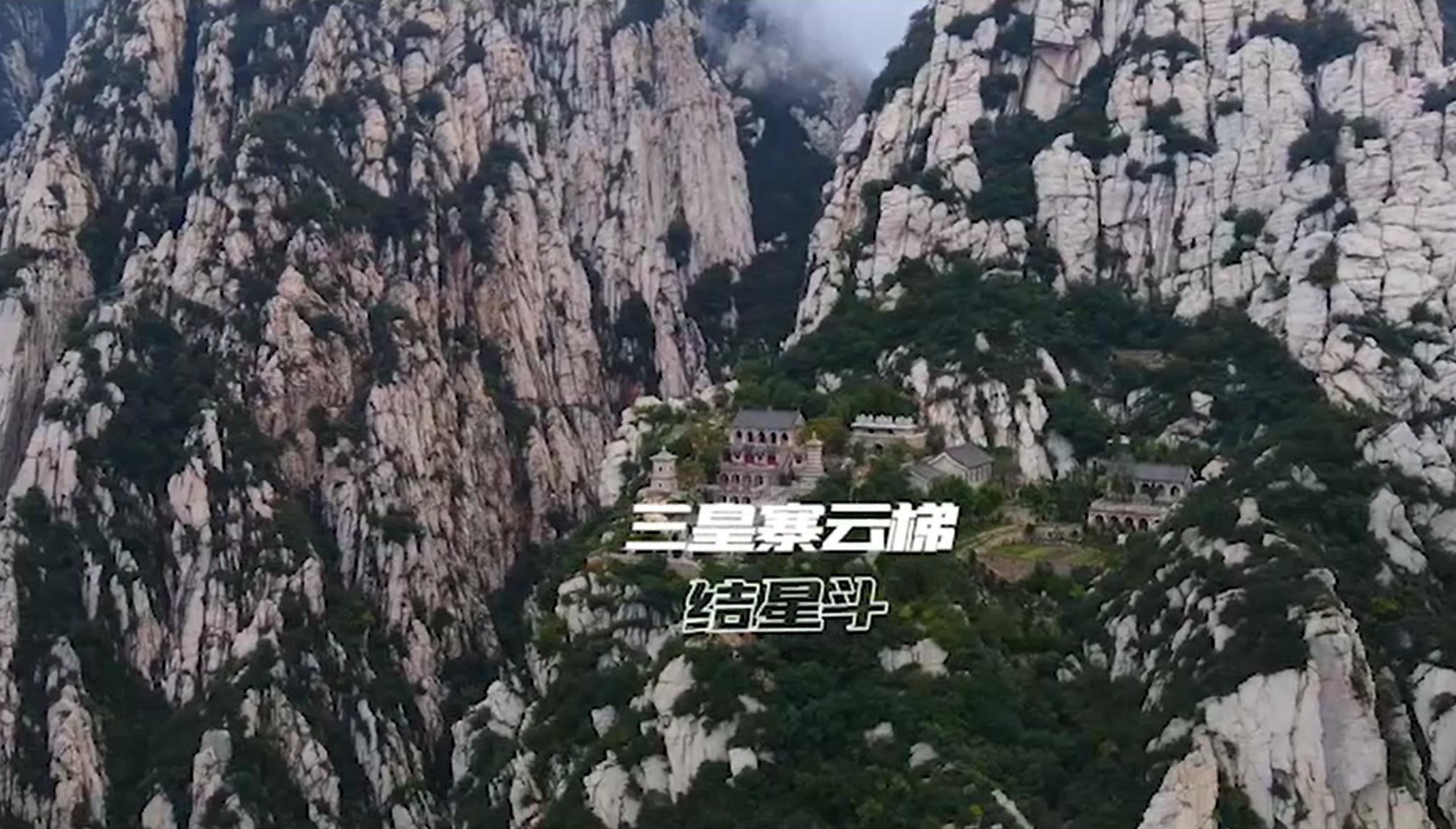 嵩岳之歌