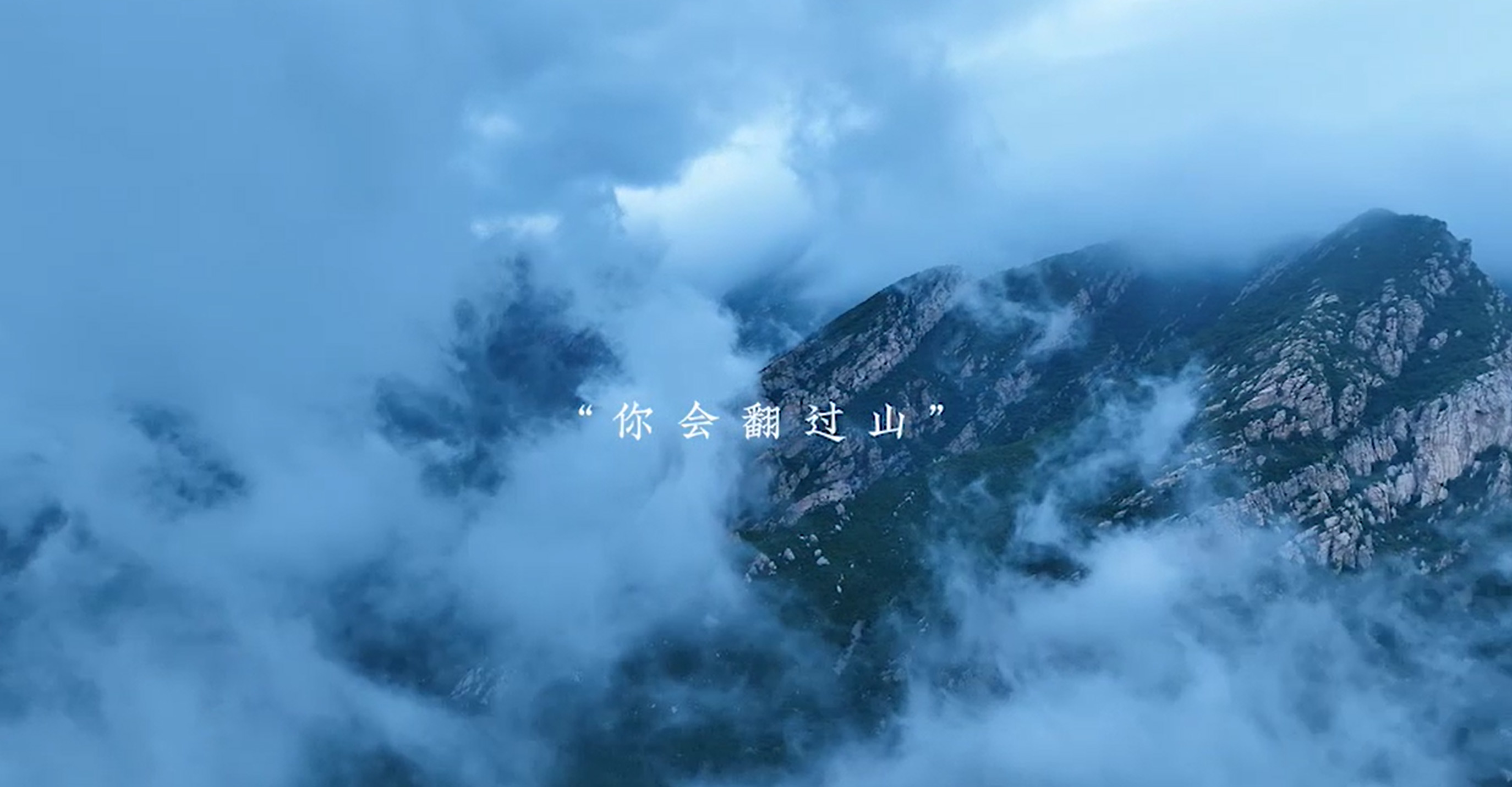 嵩山云海