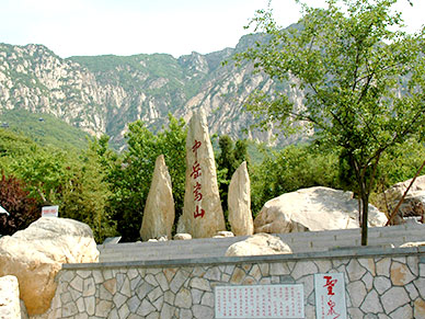 春醉嵩山