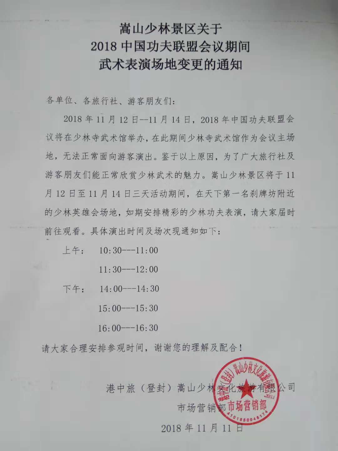微信图片_20181111113009.jpg