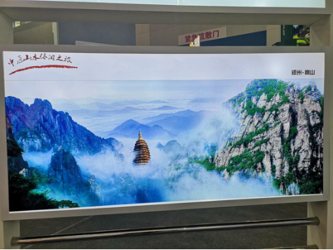 感受少林文化、体验功夫之旅嵩山景区亮相第二十三届北方旅游交易会 1219.png