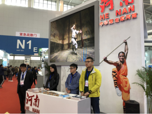 感受少林文化、体验功夫之旅嵩山景区亮相第二十三届北方旅游交易会 1319.png